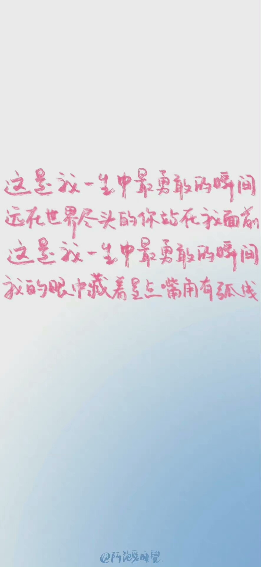 手写文字壁纸