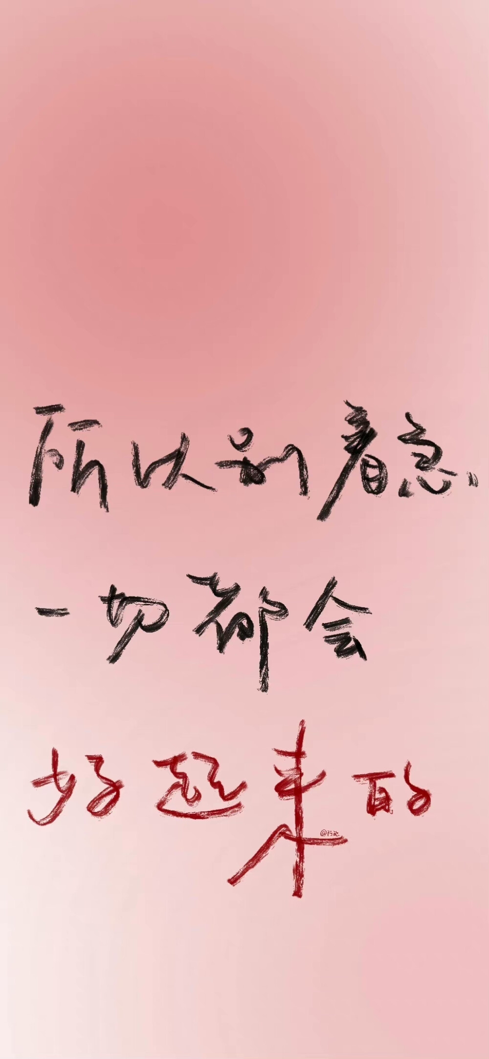 手写文字壁纸