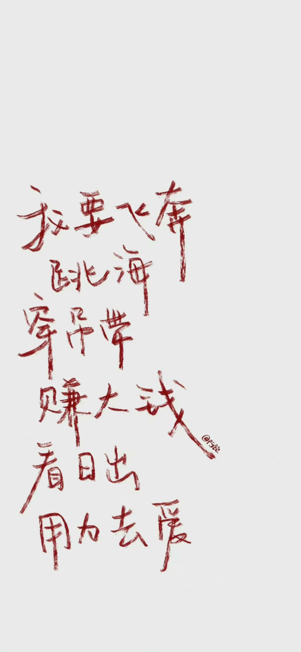 手写文字壁纸