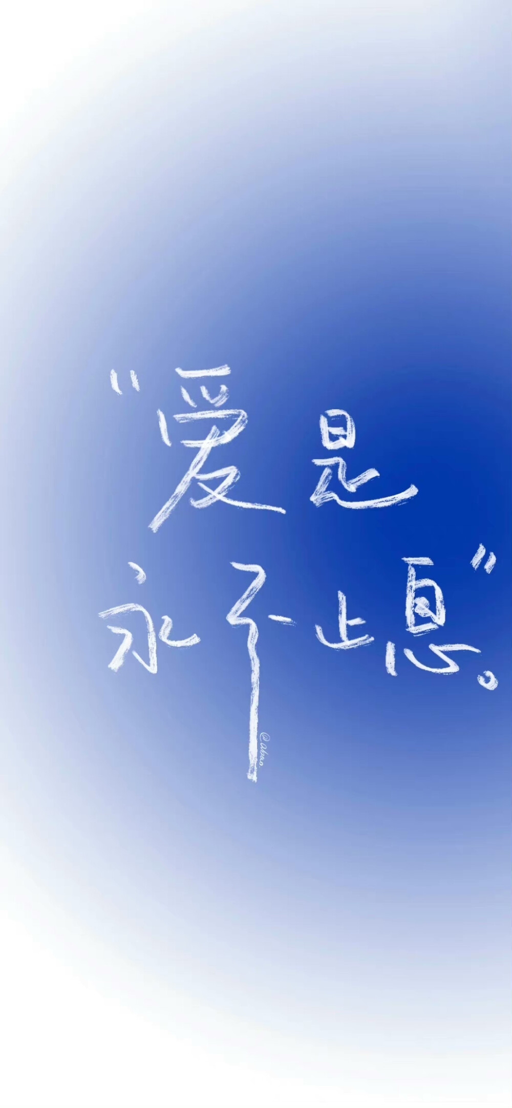 手写文字壁纸