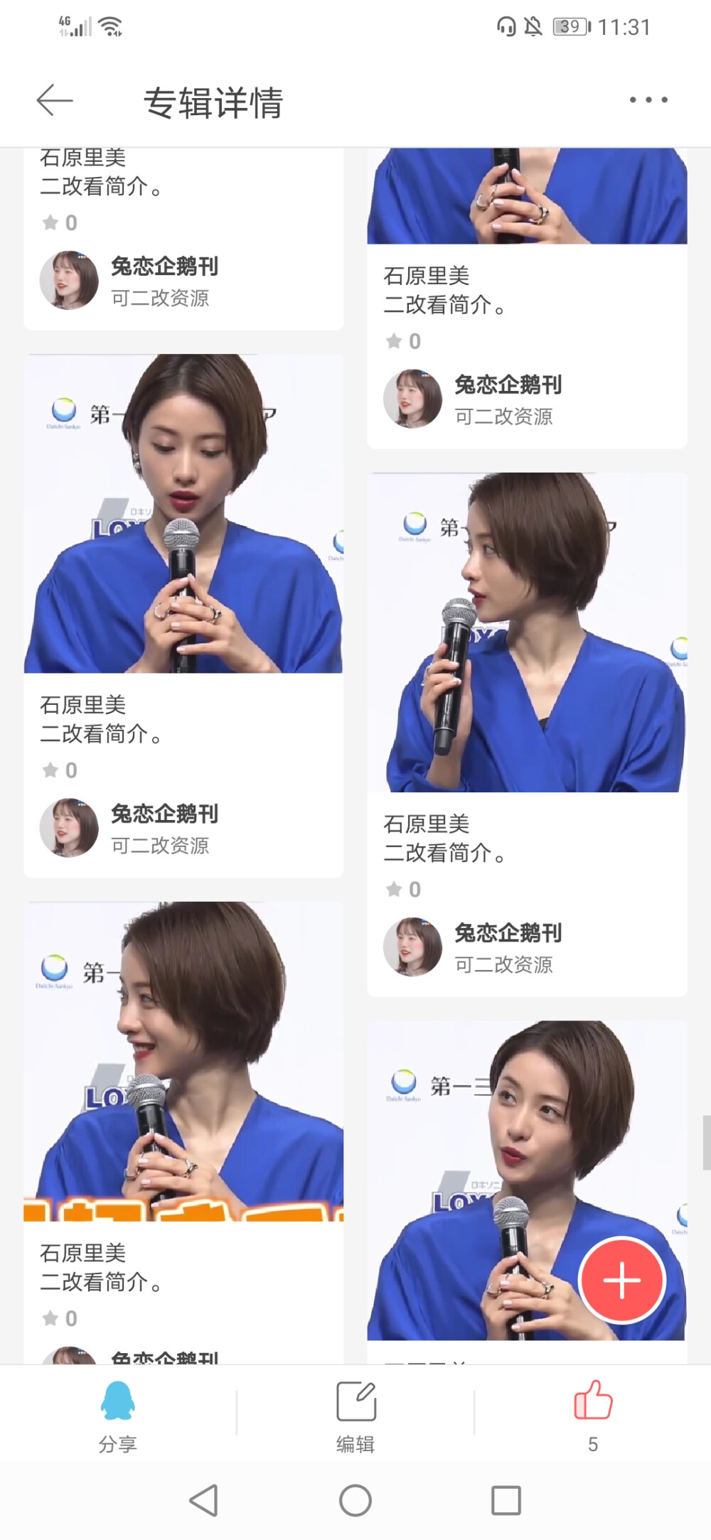 请多多字词
我的专辑里就有。