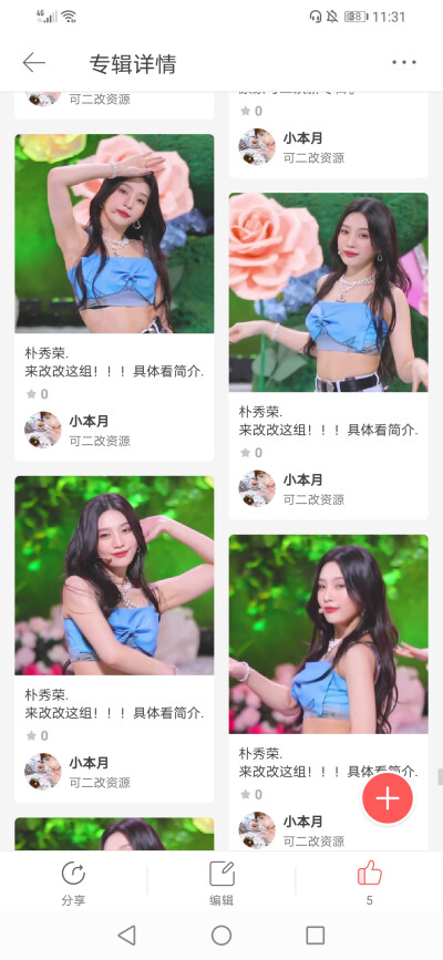 请多多字词
我的专辑里就有。