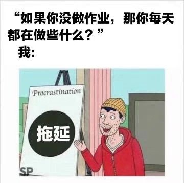 表情包 有趣 meme