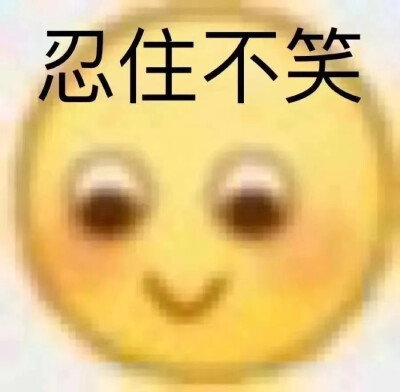 搞笑表情包