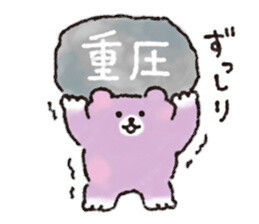 Bye Bye Bear 超可爱的拜拜熊!!
Twi：nakanoyu_mu