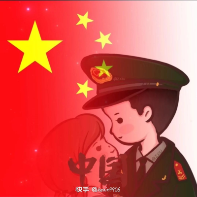 国庆快乐