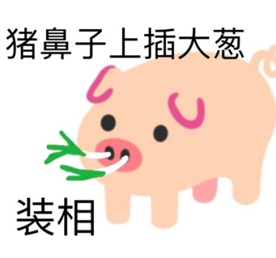 歇后语表情包