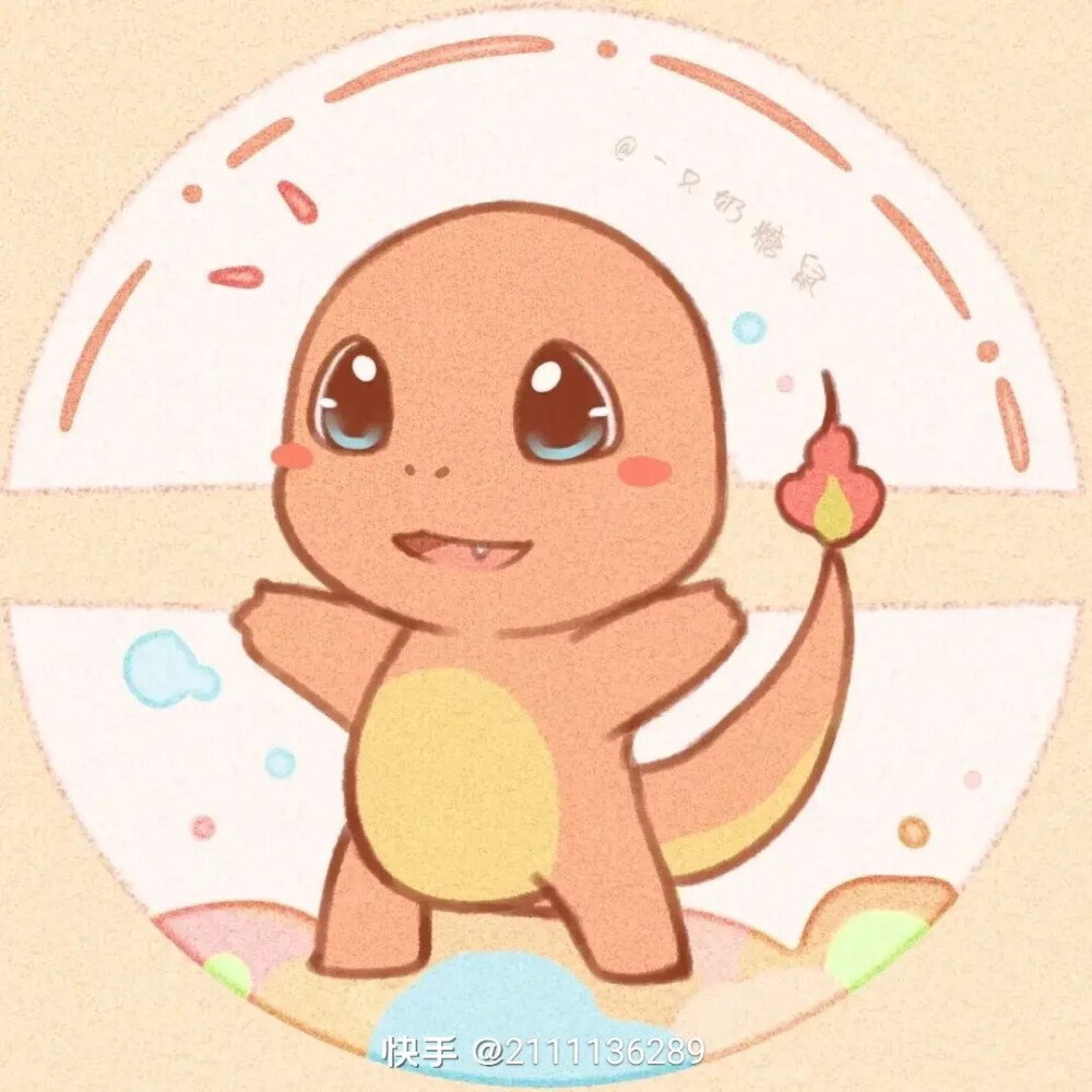 超级的可爱