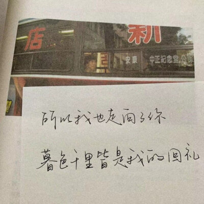 手写文案（侵权删）