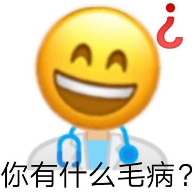 阴阳怪气表情包