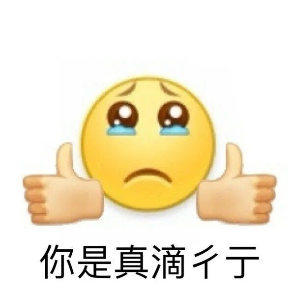 表情包