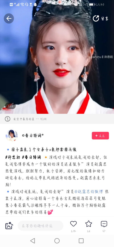 家人们真的无语住了 偷图就算了还把我水印截了加上她自己的水印。。还写着禁去水印禁二改 真是有够无语的哈。。。