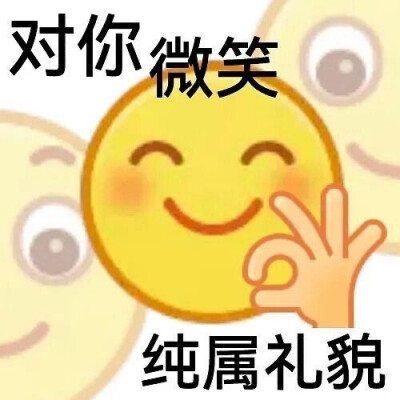 表情包