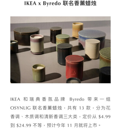 IKEA x Byredo