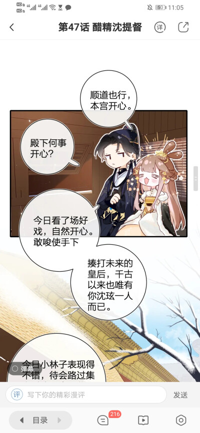 《退退退退下！》漫画