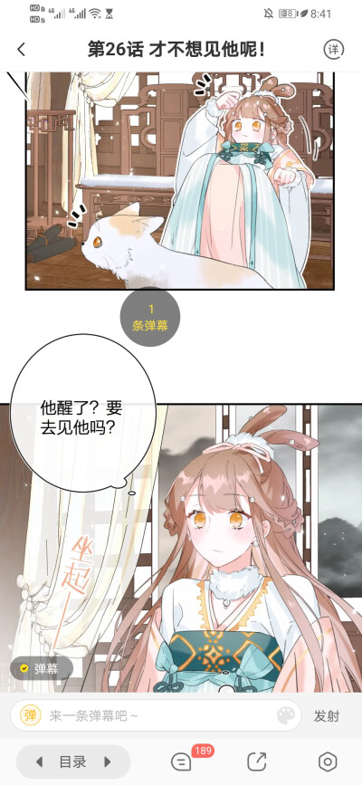 《退退退退下！》漫画