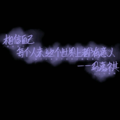 TNT手写文案背景图
#黑底彩字#手写#时代少年团#