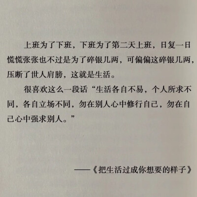 你如果不努力
在小县城一月的月薪
仅是别人的一个下午茶
金钱万恶的社会
唯有努力赚钱才是王道 