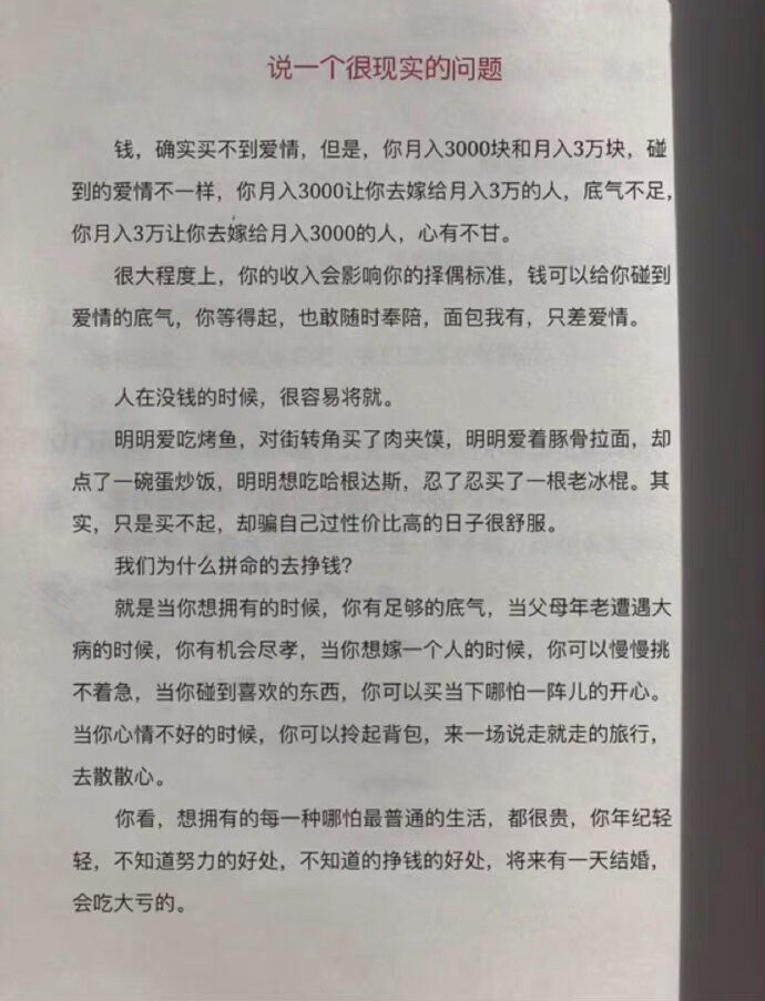 钱是感情的照妖镜，
也是人品的试金石，
是良心的验证码，
也是道德的二维码，
扫一扫，全是真相和欲望！ ???