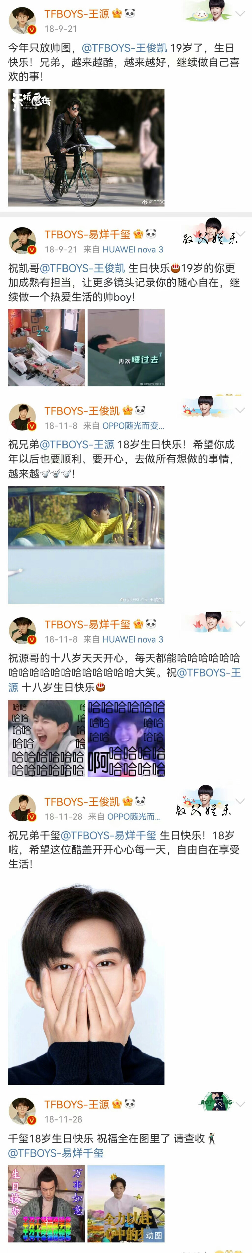 连续八年为兄弟们庆生❤这是属于TFBOYS的友谊
千玺回答王俊凯连续六年的问题❤