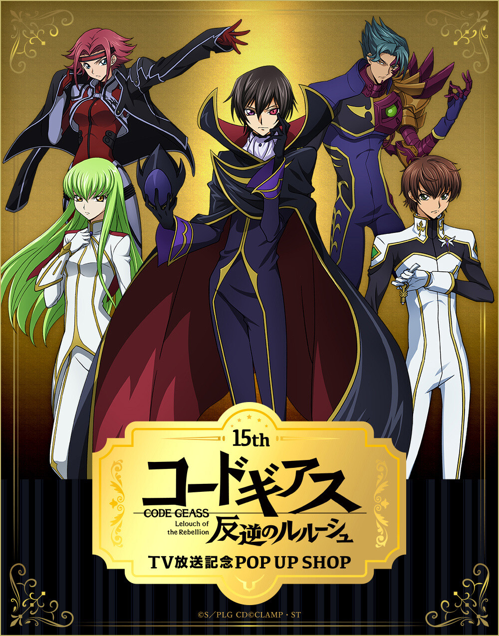 Code Geass 反叛的鲁路修 