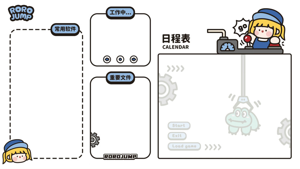 电脑桌面分区壁纸