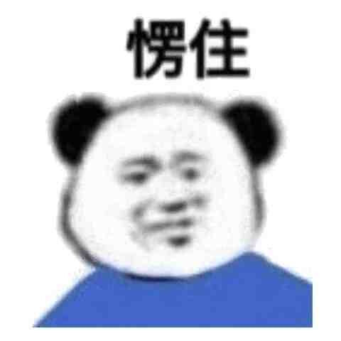 表情撒