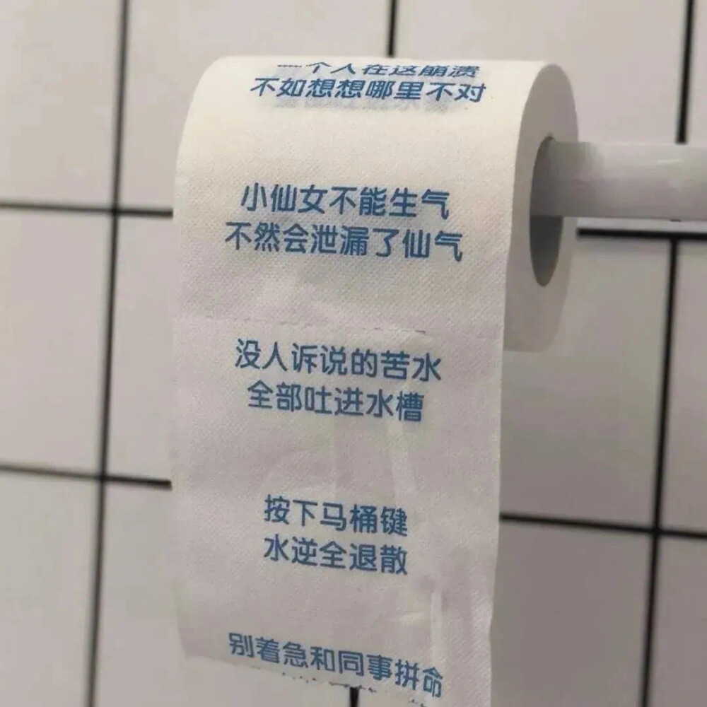 永远痛苦，永远清醒