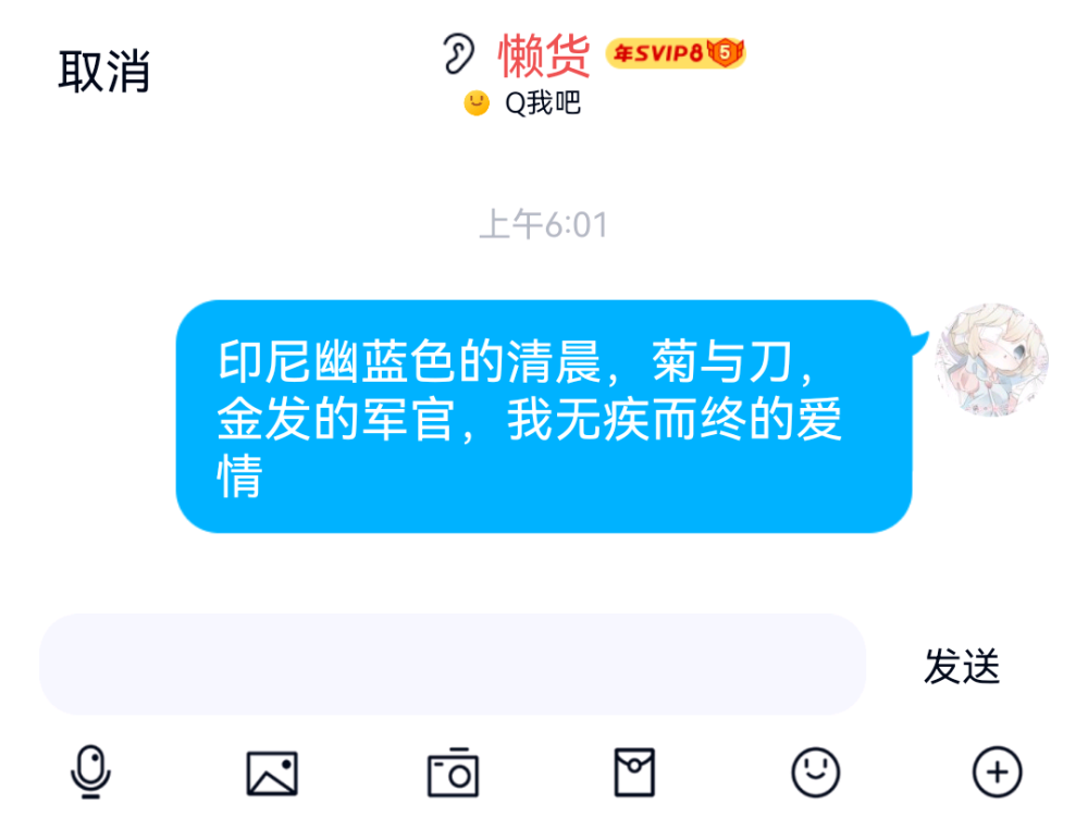 印尼幽蓝色的清晨，菊与刀，金发的军官，我无疾而终的爱情