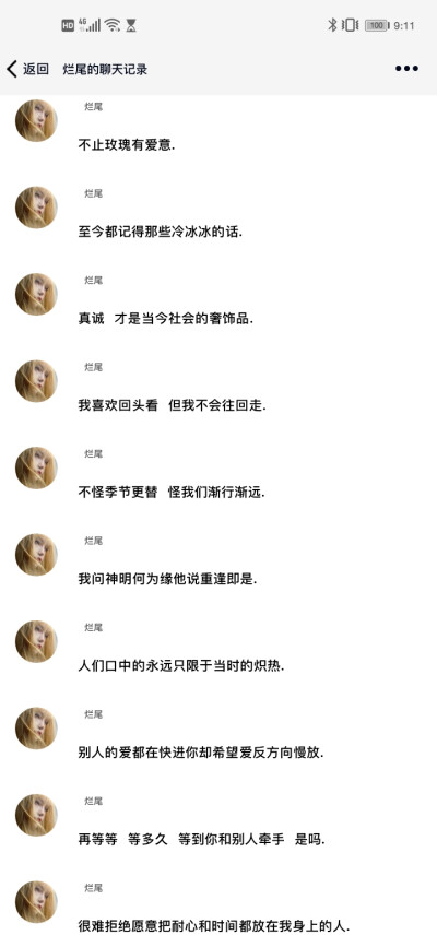 姜糖不吃糖