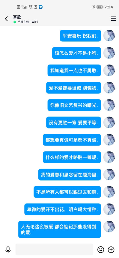 姜糖不吃糖