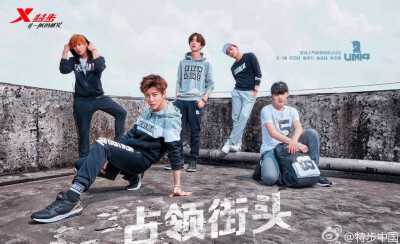 2016 UNIQ ✘ 特步♥