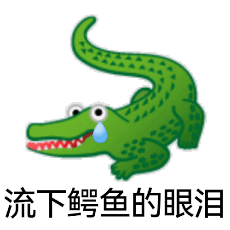 表情包