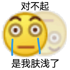 表情包