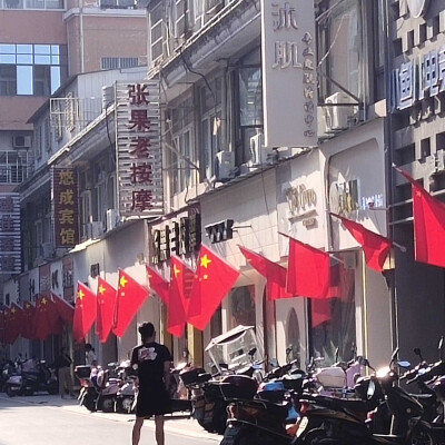 红旗