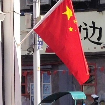 红旗