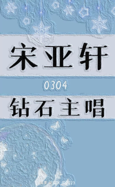 “为什么喜欢他们？”“因为他们身上有一股少年感，那是我在别的男生身上见不到的” “无关年龄，时代峰峻的艺人总是有其他艺人模仿不来的少年感” - 少年的意气风发是一切心动的起源