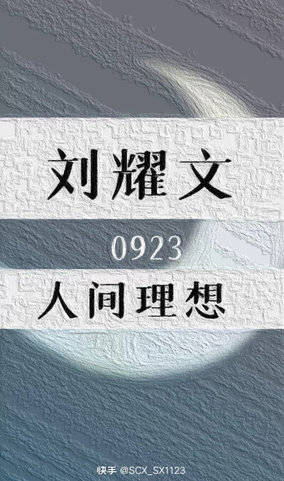 “为什么喜欢他们？”“因为他们身上有一股少年感，那是我在别的男生身上见不到的” “无关年龄，时代峰峻的艺人总是有其他艺人模仿不来的少年感” - 少年的意气风发是一切心动的起源