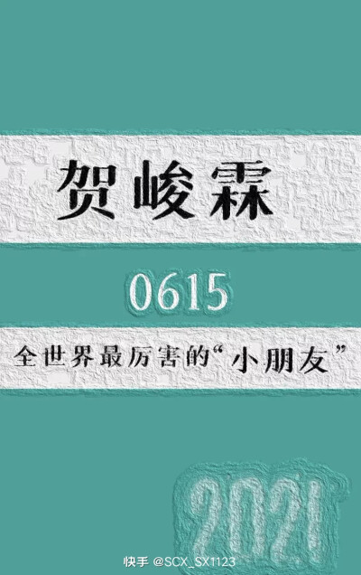 “为什么喜欢他们？”“因为他们身上有一股少年感，那是我在别的男生身上见不到的” “无关年龄，时代峰峻的艺人总是有其他艺人模仿不来的少年感” - 少年的意气风发是一切心动的起源