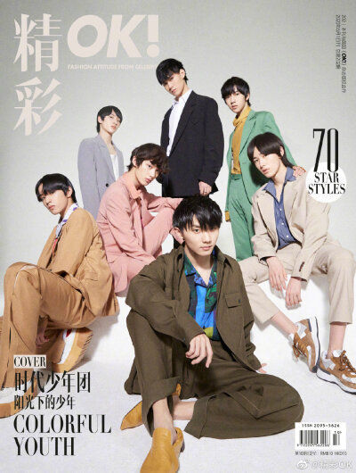 六月刊《OK精彩》封面1️⃣