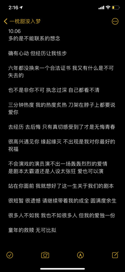 说好的十分苦 少一分 少一寸 都不能使你活的那般通透 #随笔