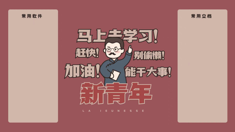 分屏壁纸