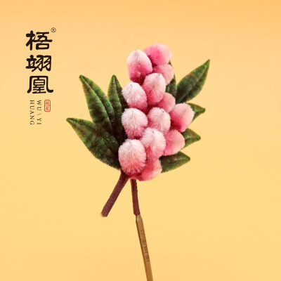 绒花