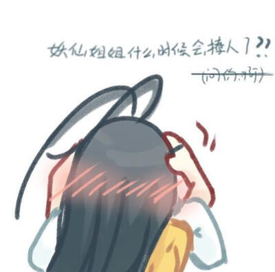 狐妖
