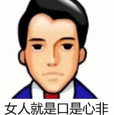 搞怪表情包