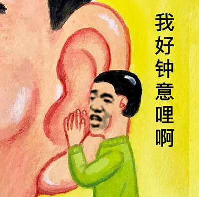 搞怪表情包