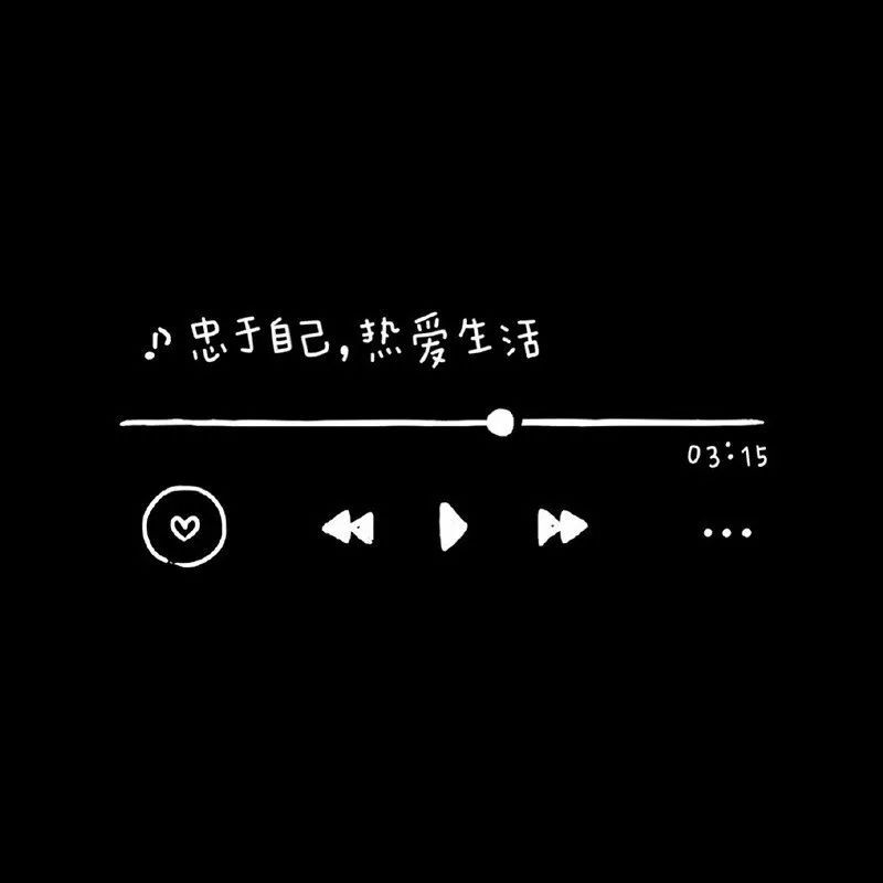 1:1系列的背景或配图
@呆桃殿下
拿图赞or评♡.
来源｜各处
侵权删