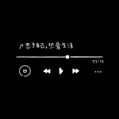 1:1系列的背景或配图
@呆桃殿下
拿图赞or评♡.
来源｜各处
侵权删