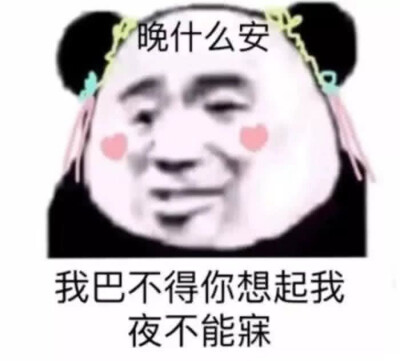 傻表情包