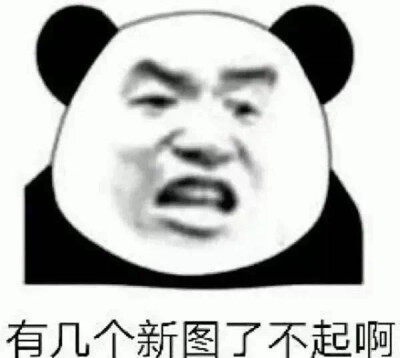 傻表情包